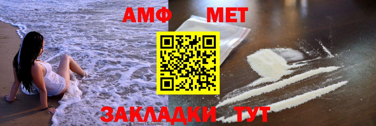 Амфетамин 98%  Вход с VPN  Нефтеюганск 