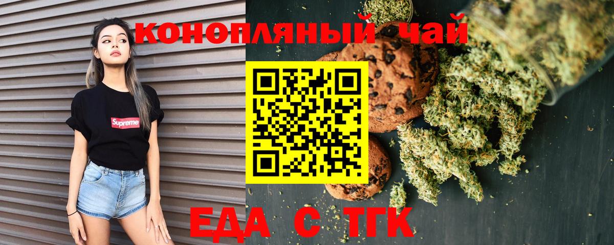Cannafood марихуана  Вход с VPN  Нефтеюганск 