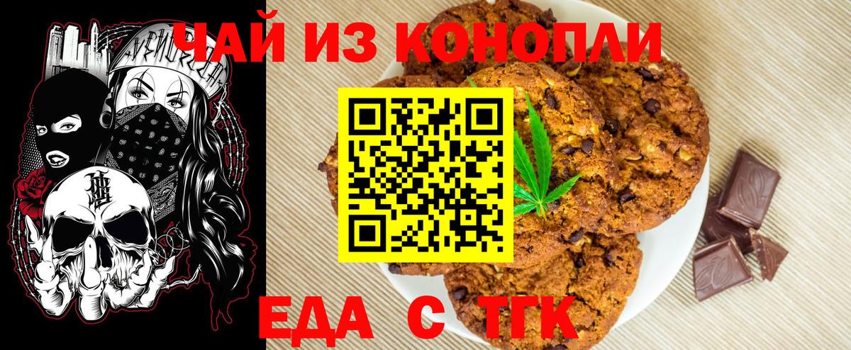 Canna-Cookies марихуана Нефтеюганск