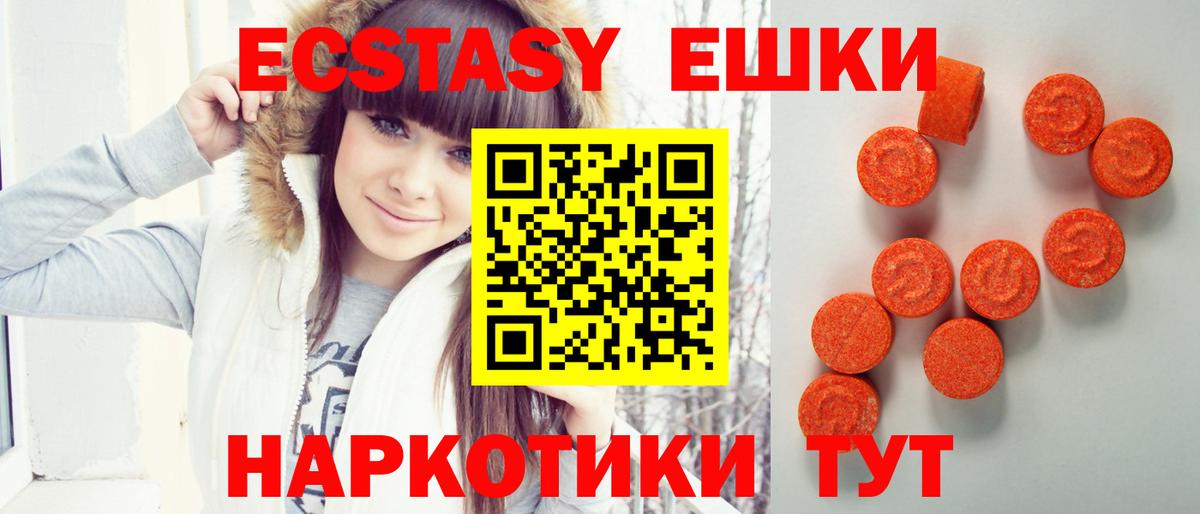 Экстази Philipp Plein  Вход с VPN  Экстази XTC  Нефтеюганск 