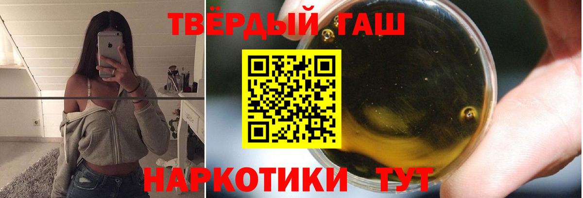 Гашиш  ГАШ hashish  ГАШ Premium  Вход с VPN  Нефтеюганск 