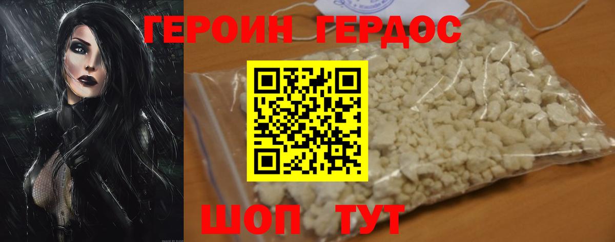Нефтеюганск  ГЕРОИН Heroin  Вход с VPN 