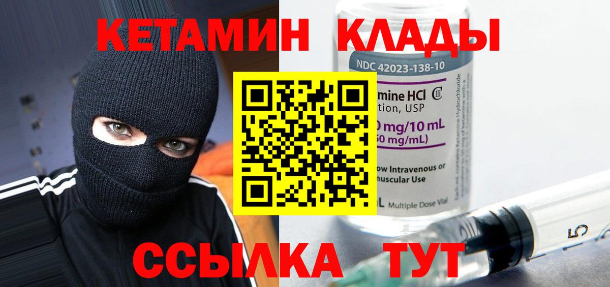 Кетамин ketamine    маркетплейс  Нефтеюганск  Вход с VPN  КЕТАМИН VHQ 