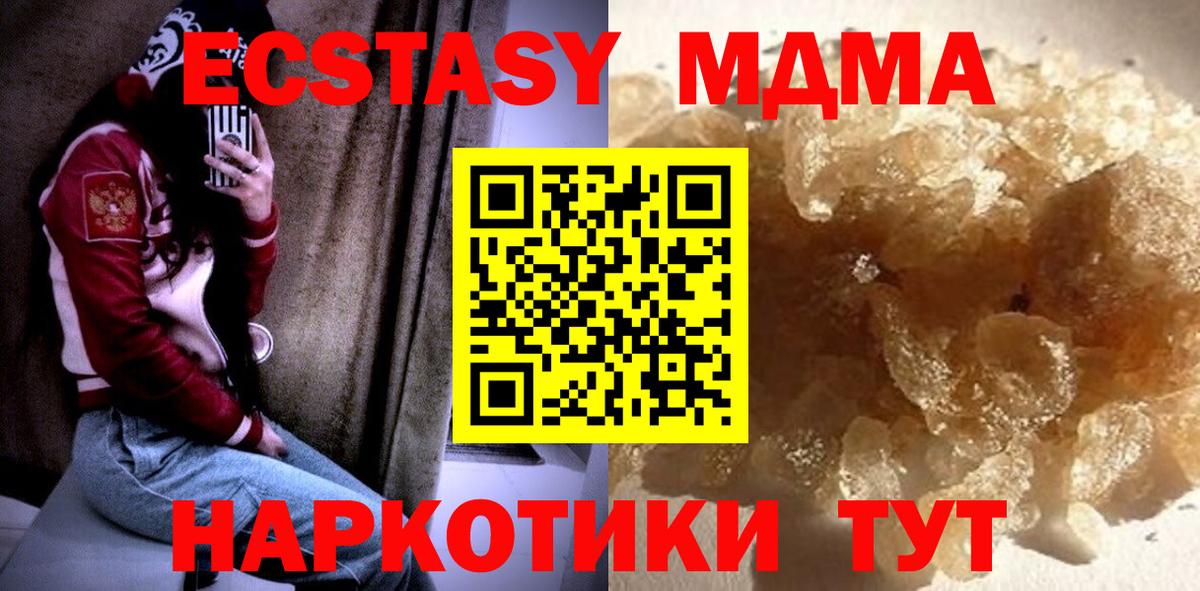 MDMA VHQ  MDMA кристаллы  Вход с VPN  Нефтеюганск 