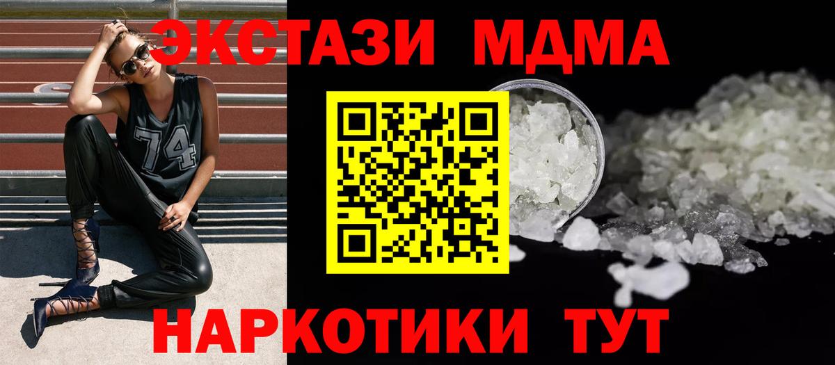 MDMA молли Нефтеюганск