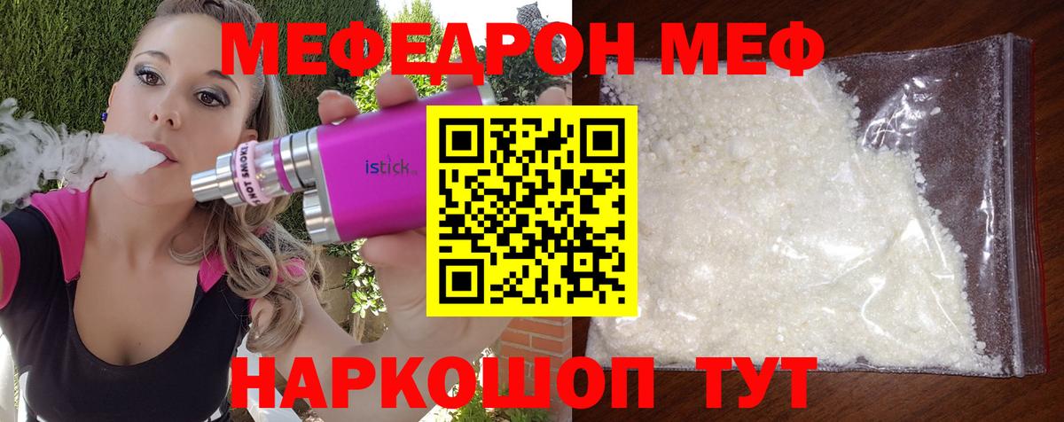 Меф  Вход с VPN  Нефтеюганск  Меф  МЯУ-МЯУ mephedrone  МЯУ-МЯУ 4 MMC 